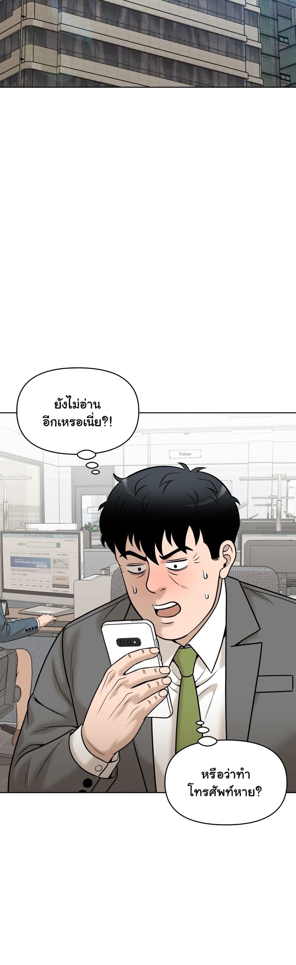 Around Forty page 23