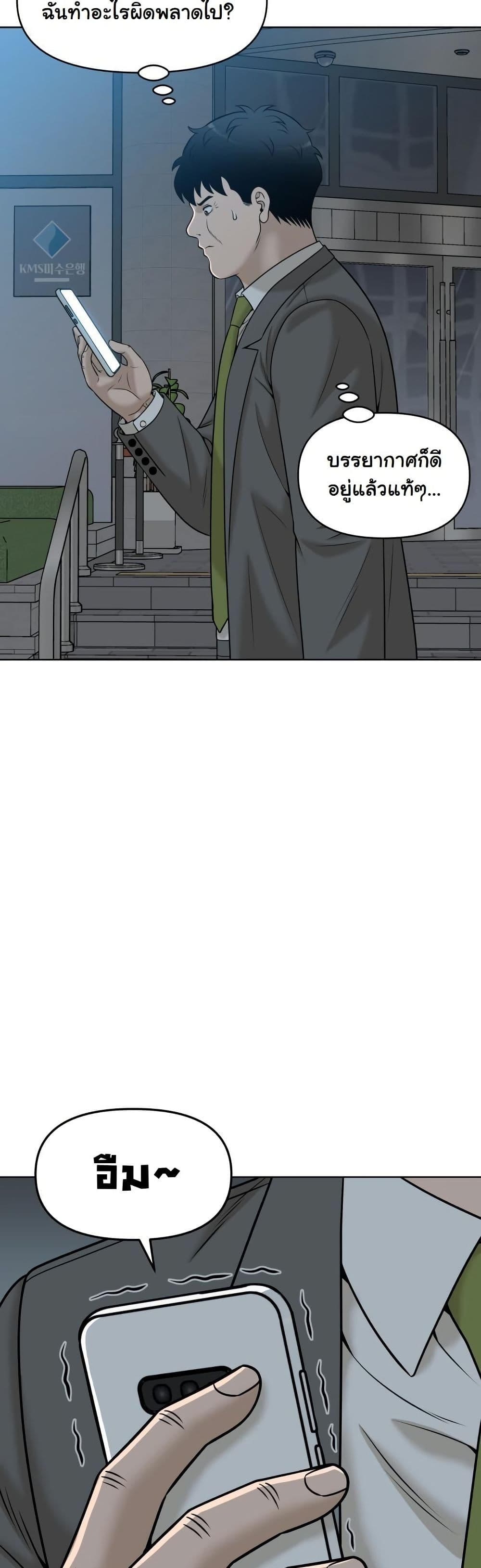 Around Forty page 26