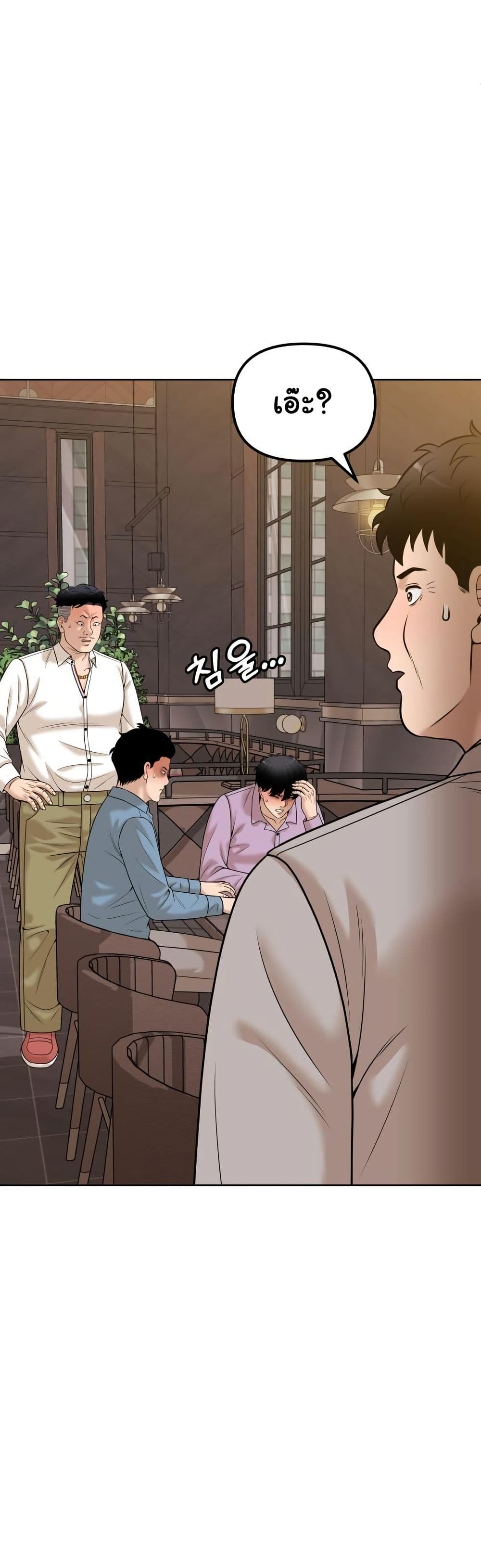 Around Forty page 32