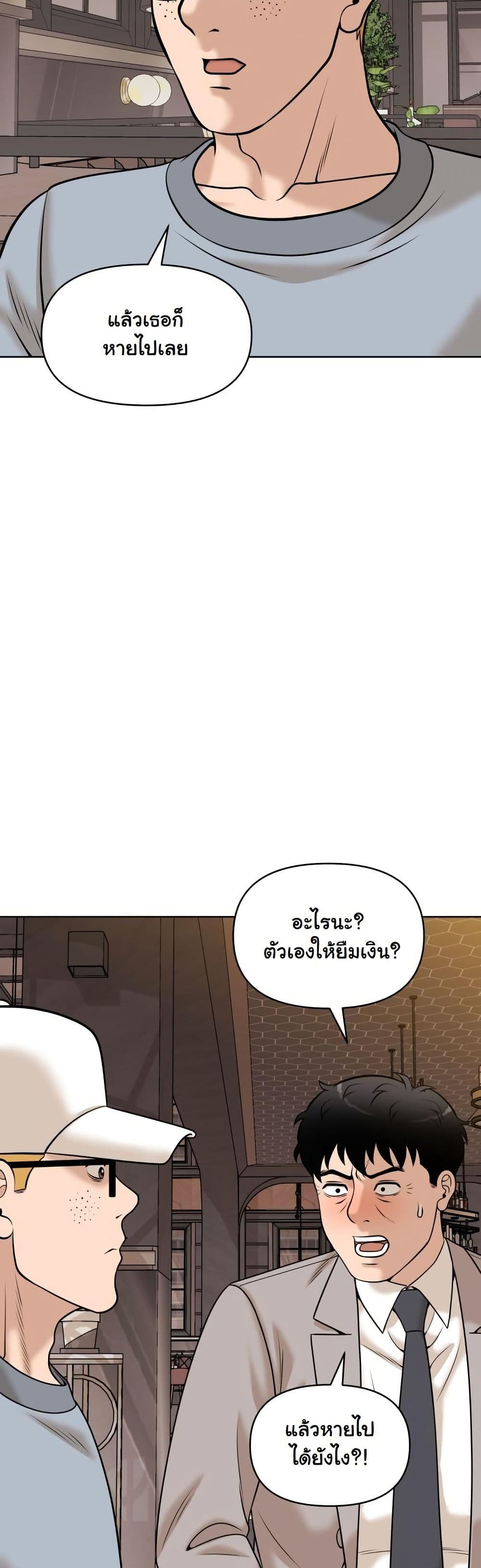 Around Forty page 34