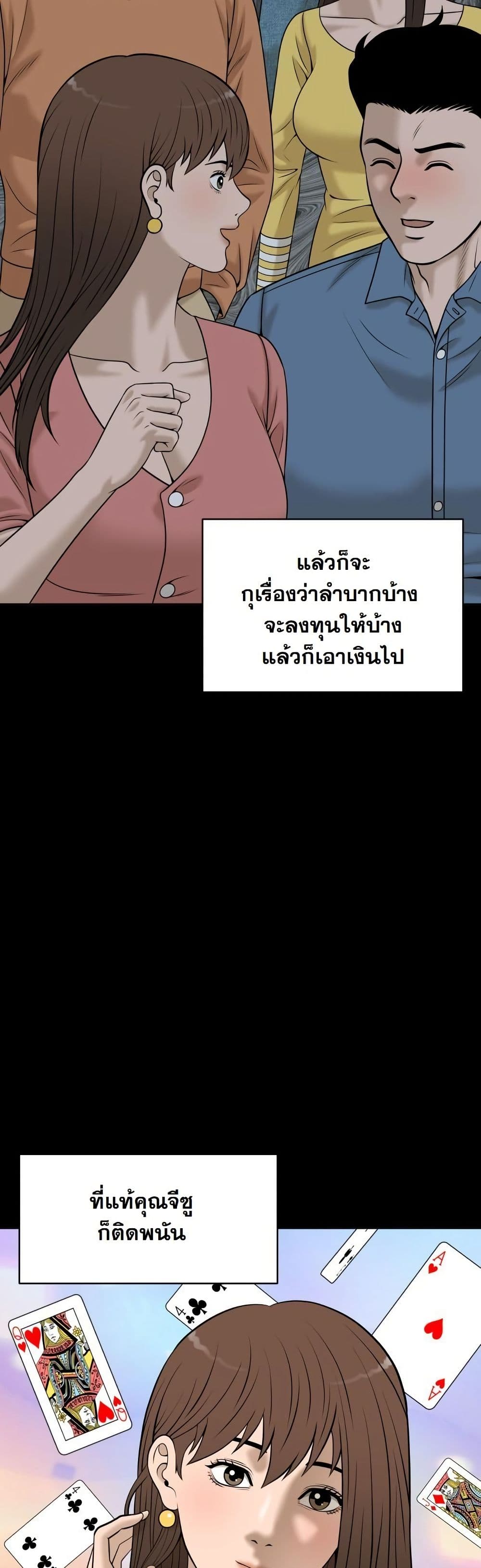 Around Forty page 38