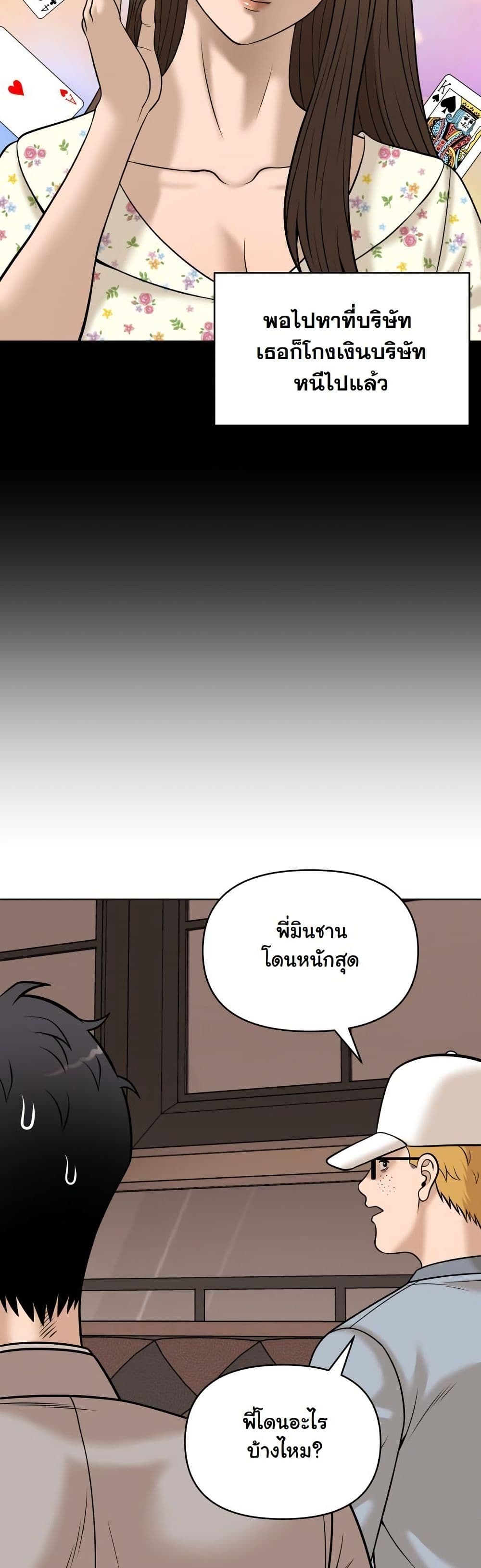 Around Forty page 39