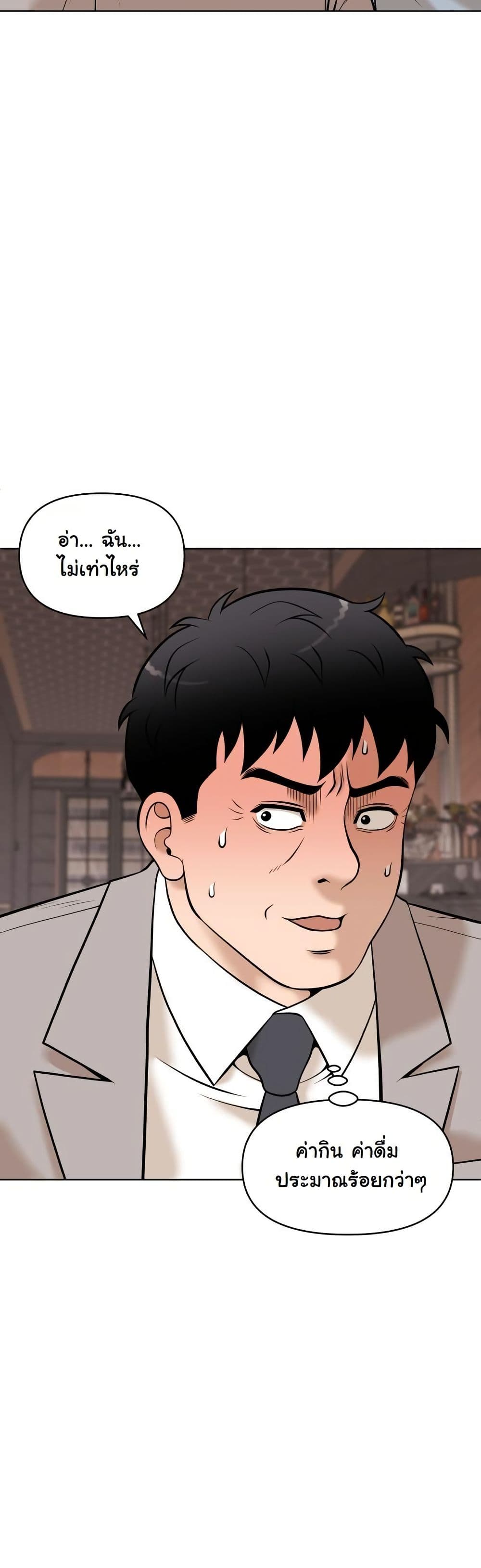 Around Forty page 40