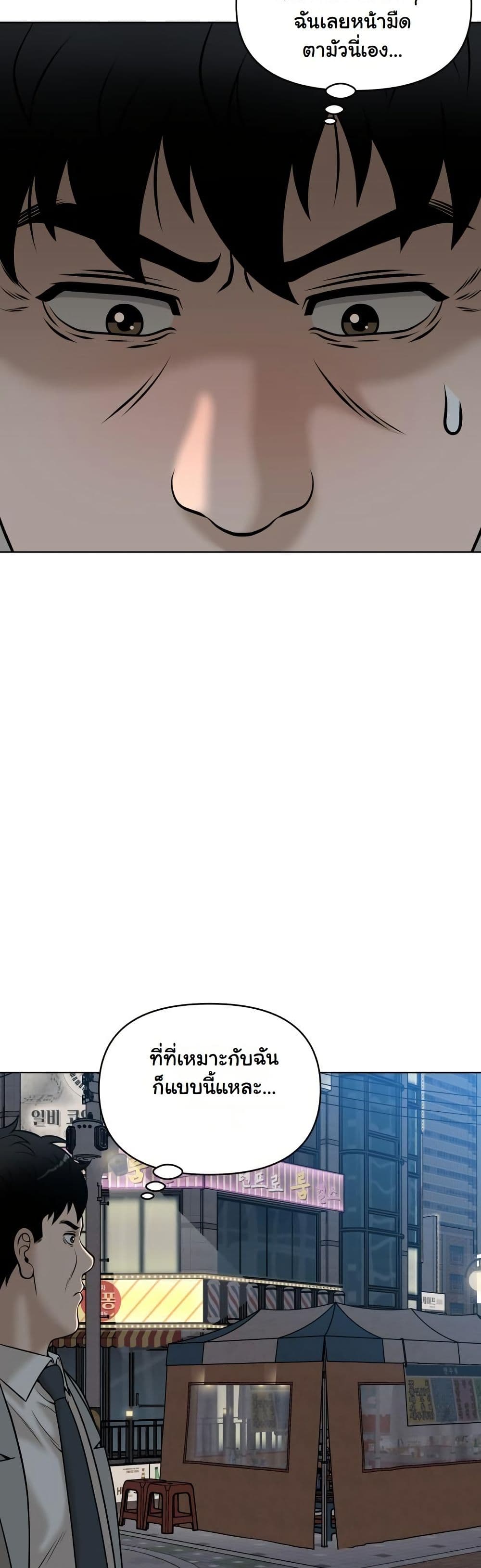 Around Forty page 45
