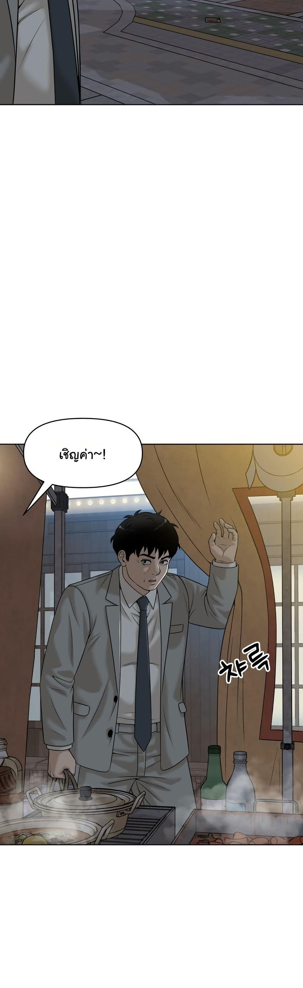 Around Forty page 46