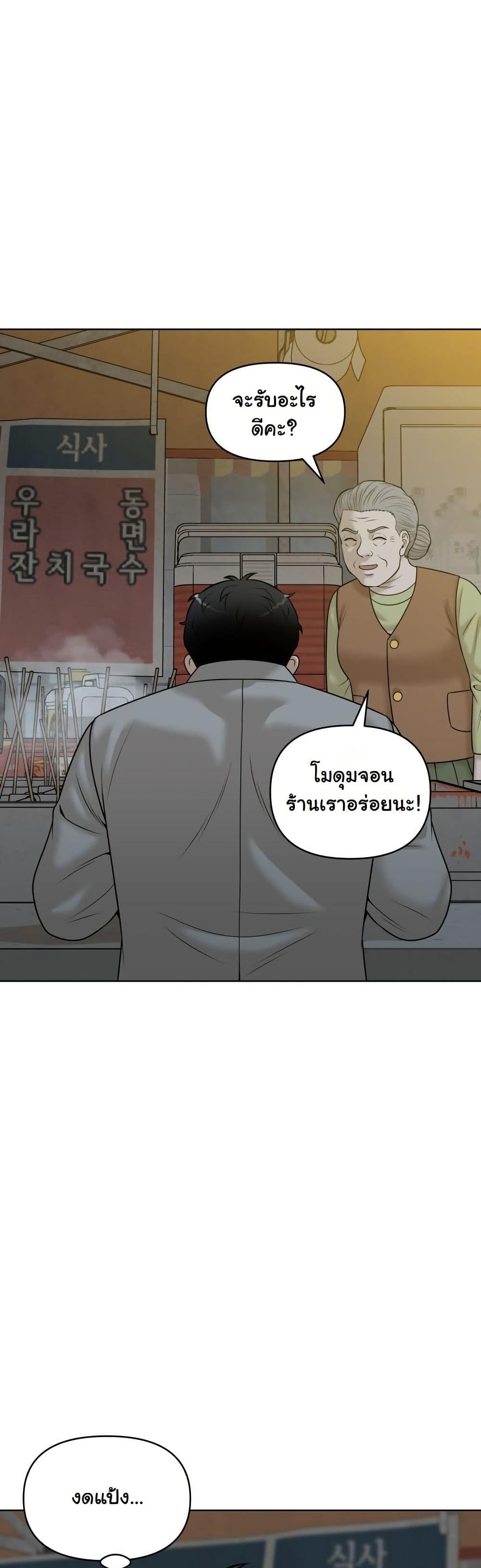 Around Forty page 47