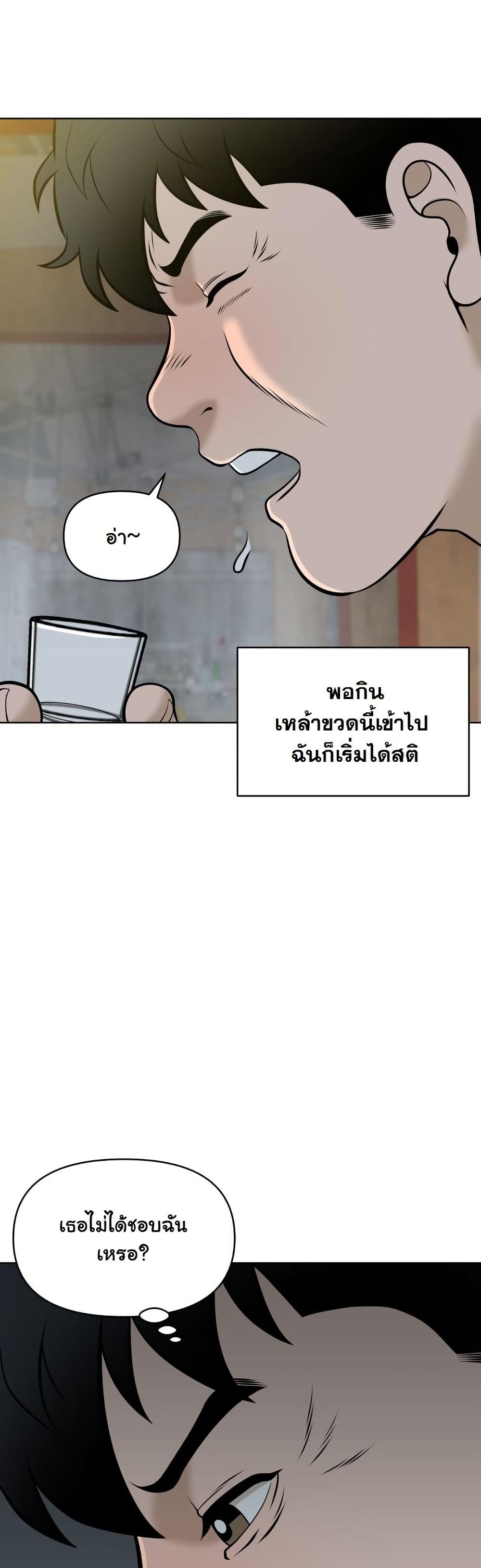Around Forty page 50
