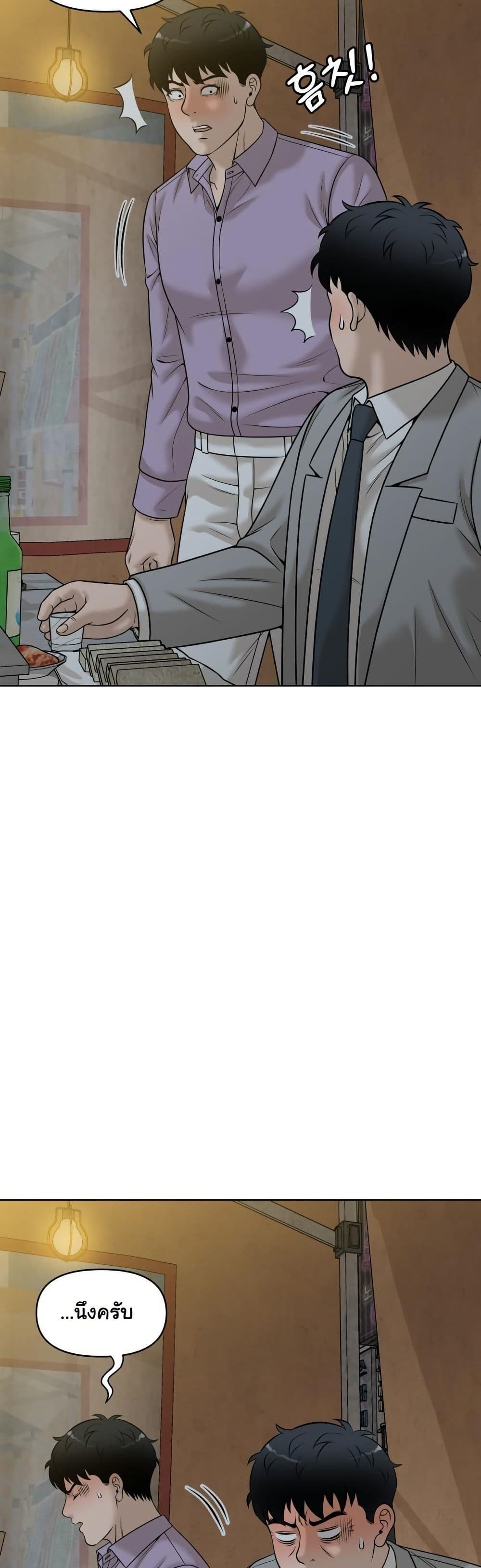 Around Forty page 53