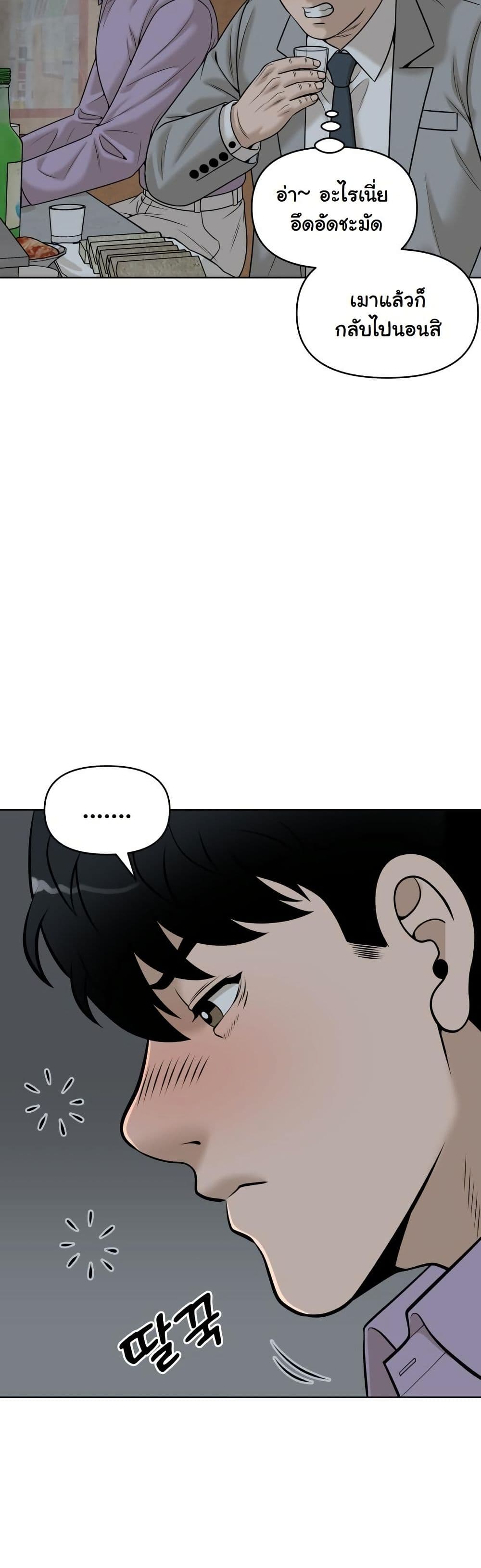 Around Forty page 54