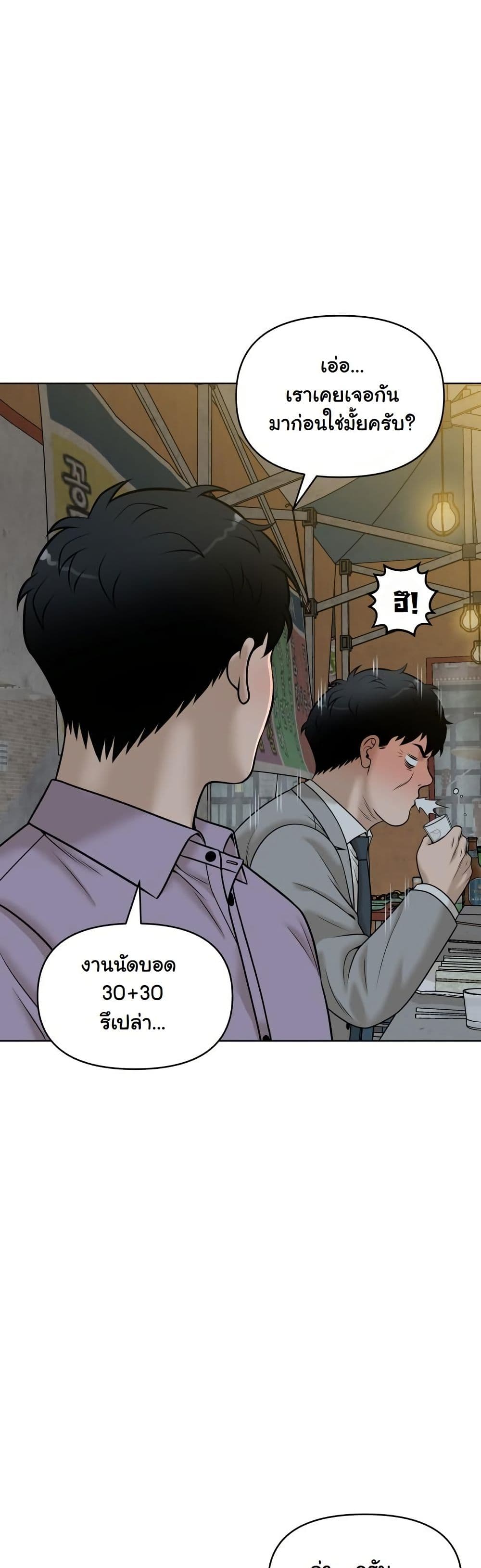 Around Forty page 55