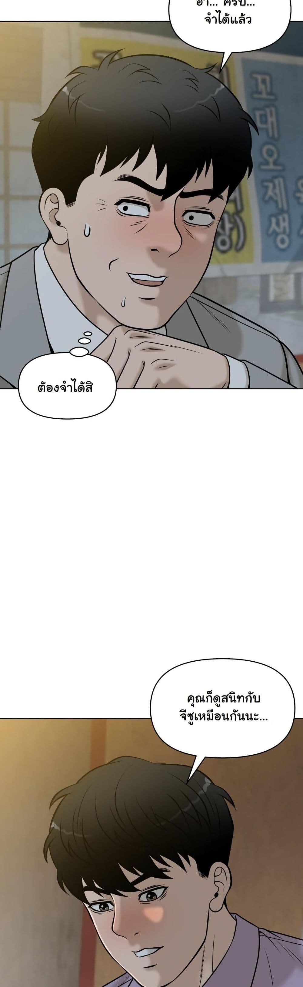 Around Forty page 56