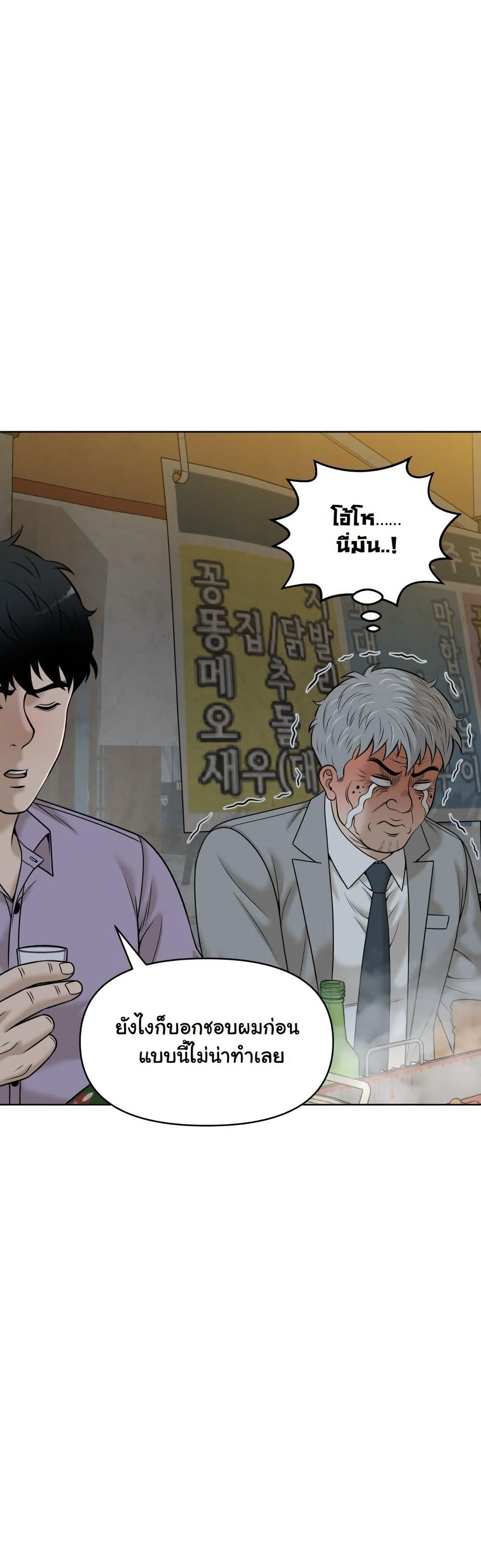 Around Forty page 58