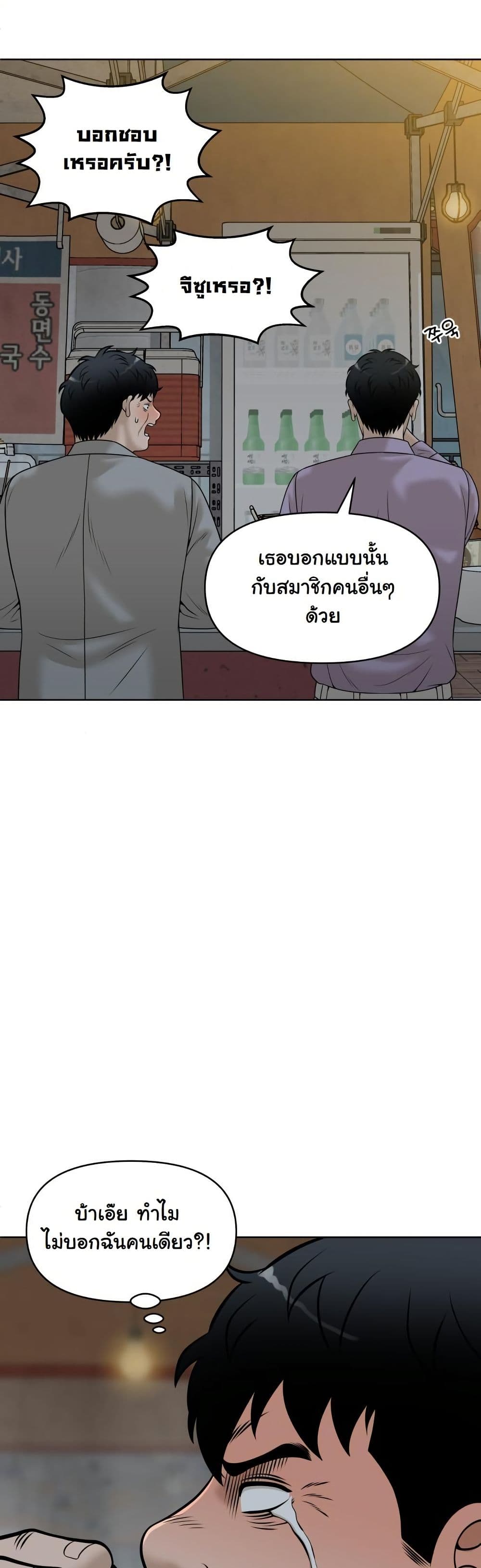 Around Forty page 59