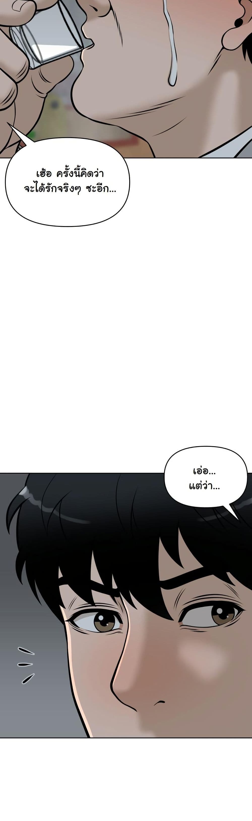 Around Forty page 60