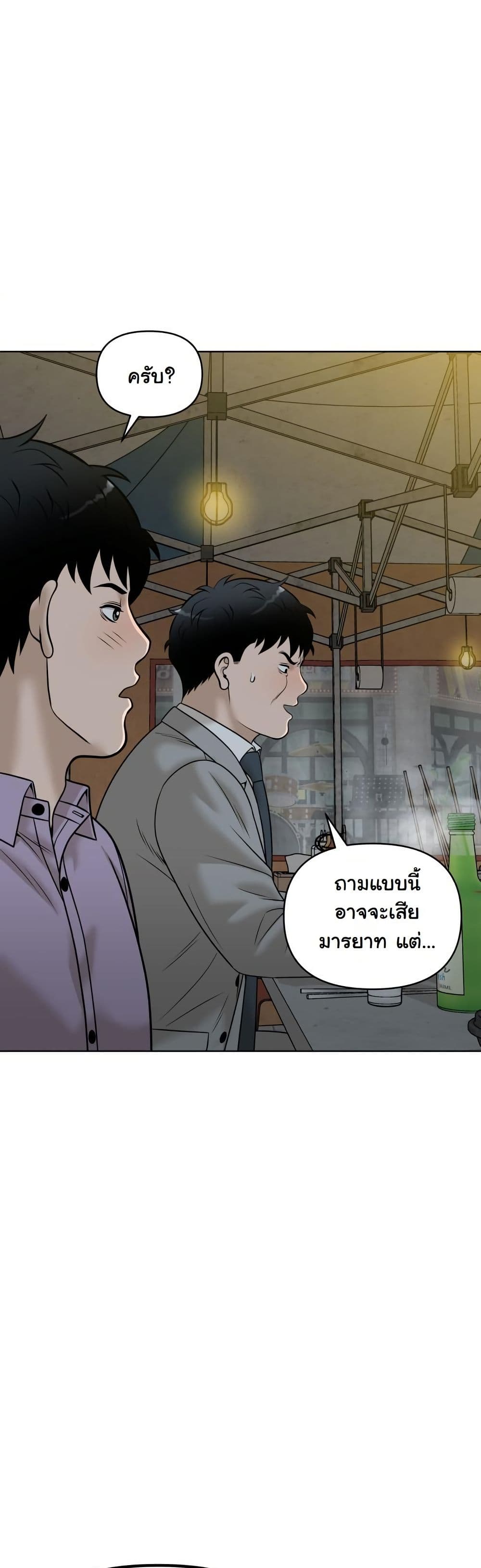 Around Forty page 61
