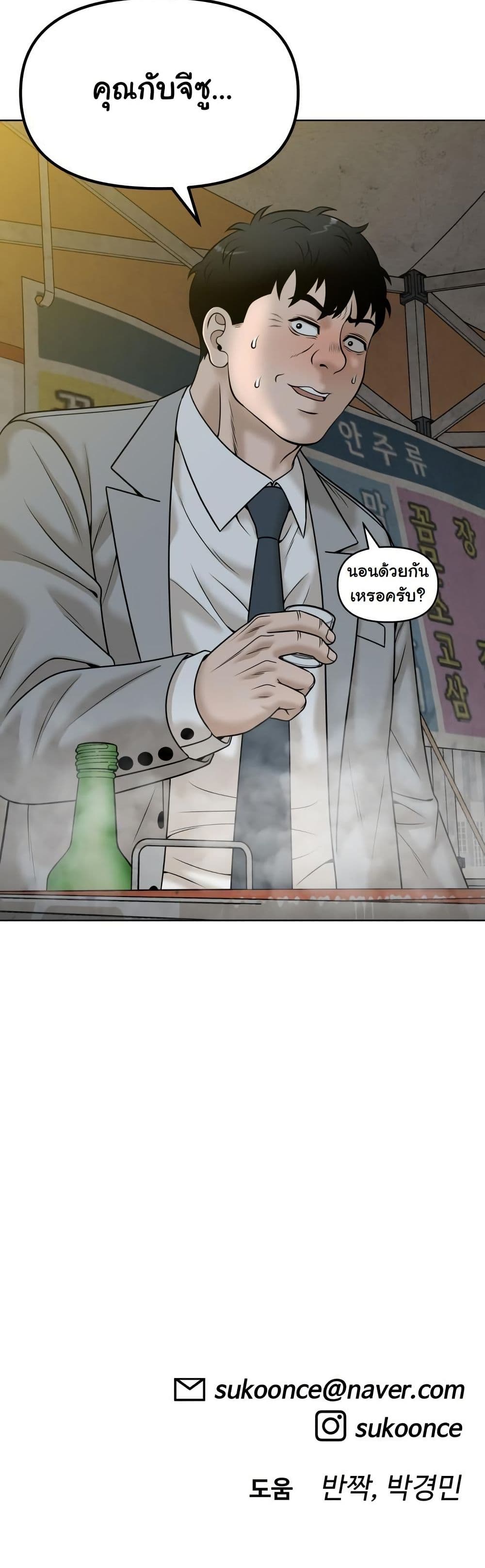 Around Forty page 62