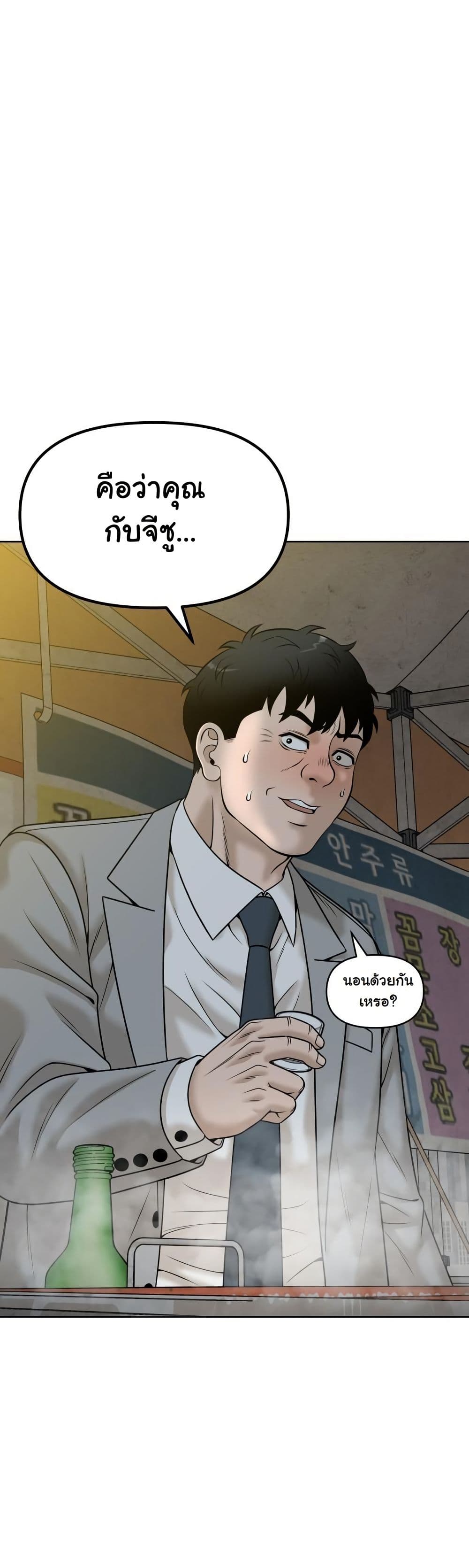 Around Forty page 3
