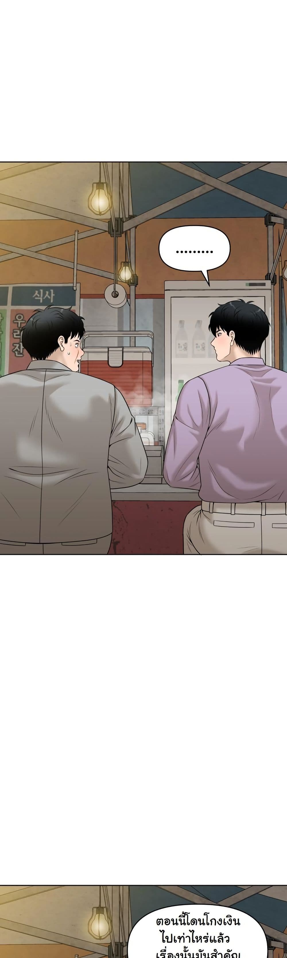 Around Forty page 4