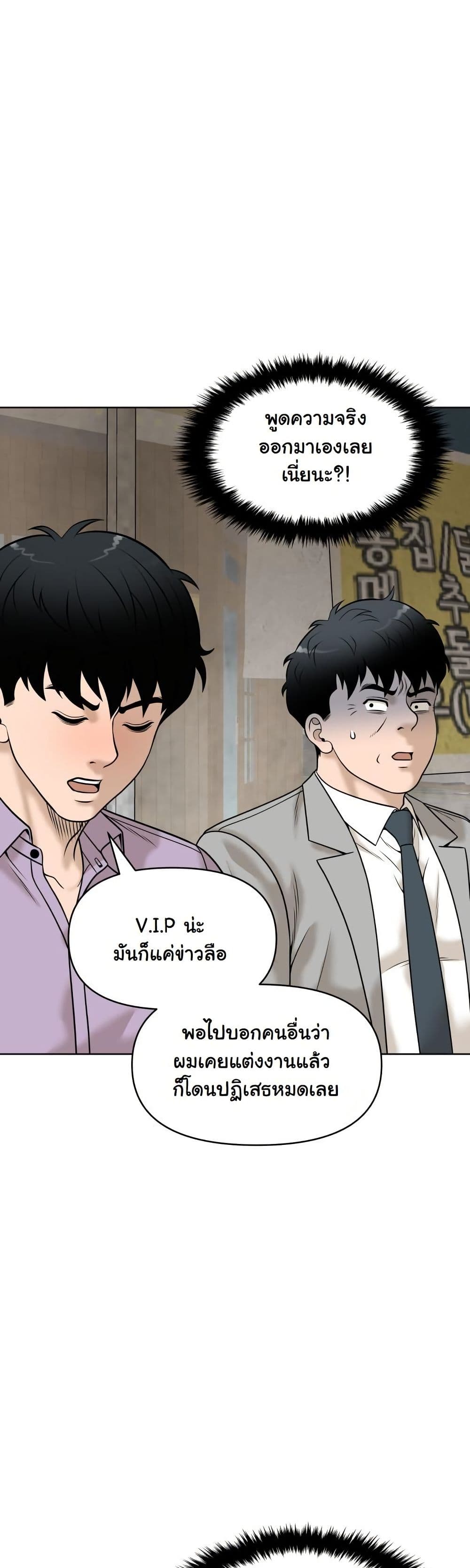 Around Forty page 9