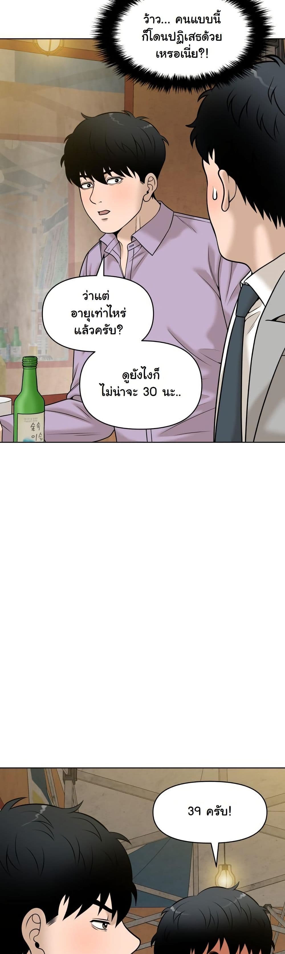 Around Forty page 10