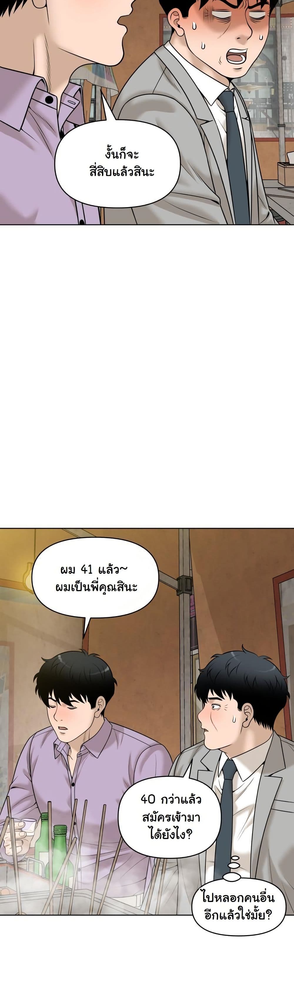 Around Forty page 11