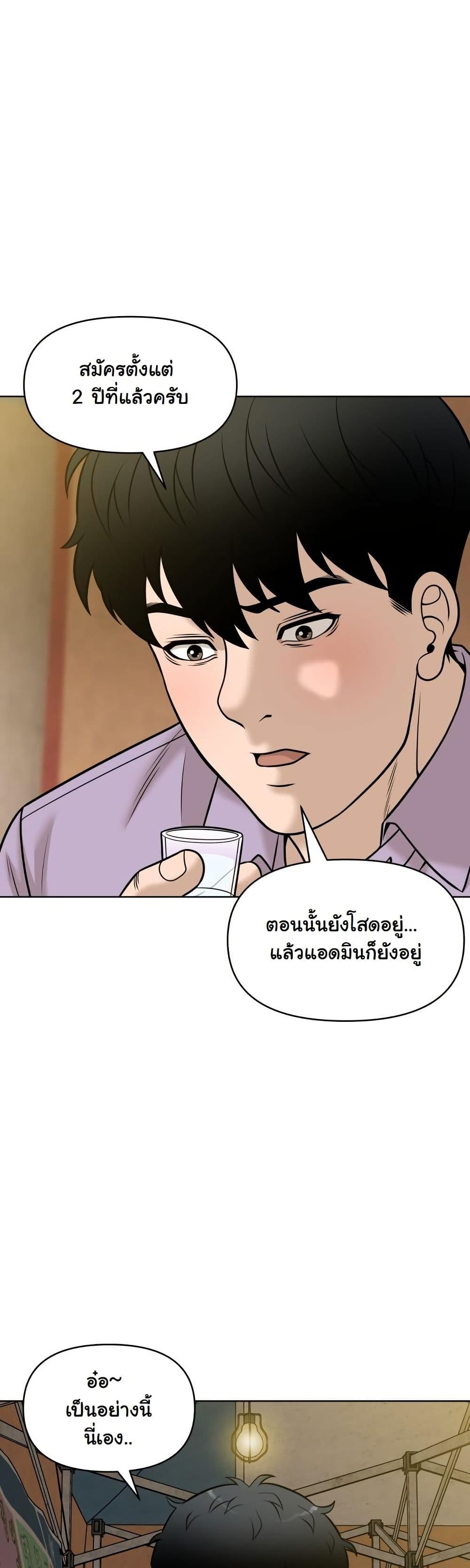 Around Forty page 12