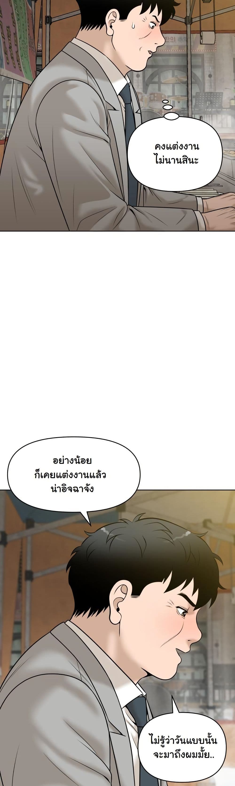 Around Forty page 13