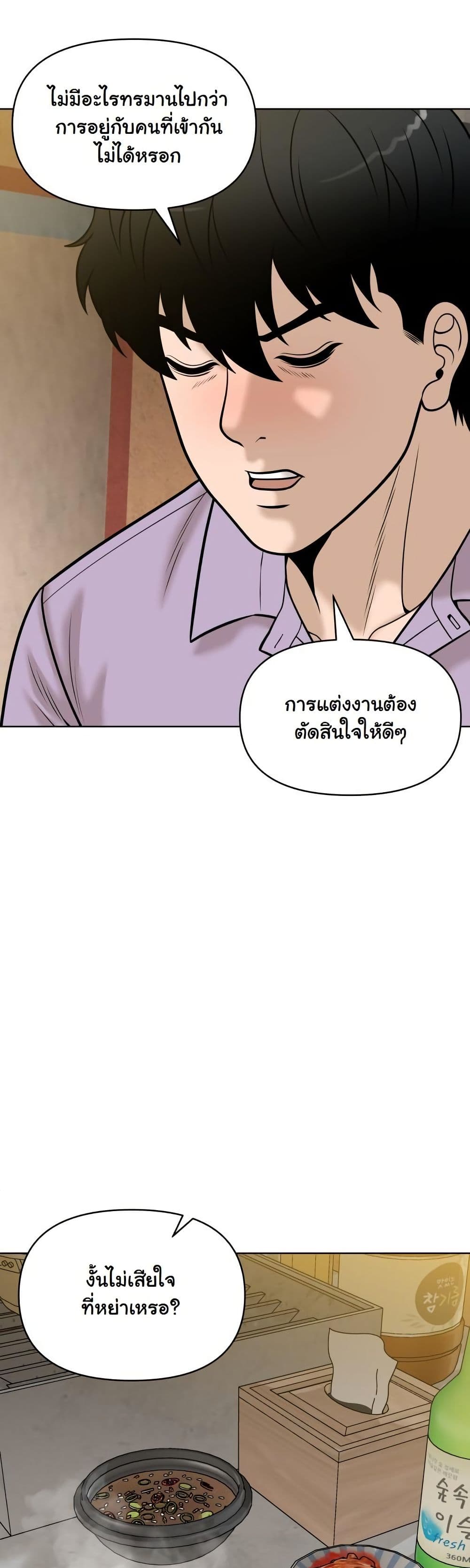 Around Forty page 15
