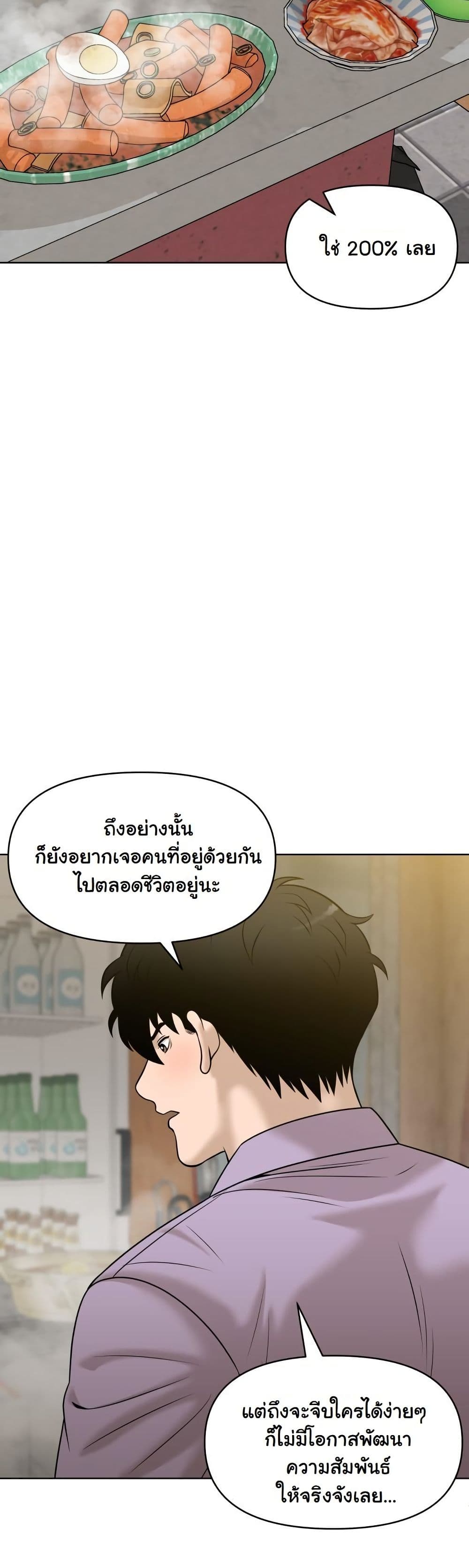 Around Forty page 16