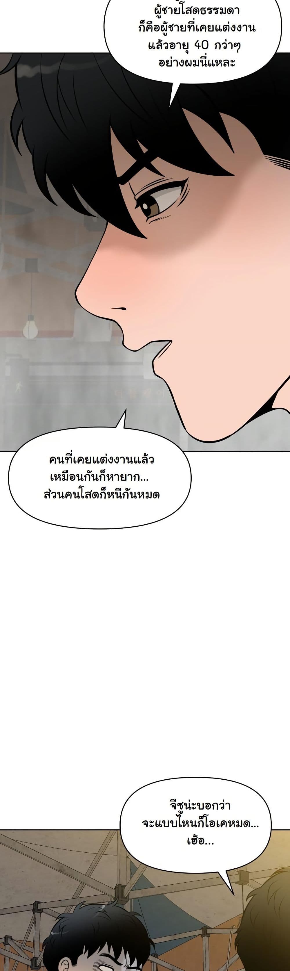 Around Forty page 18