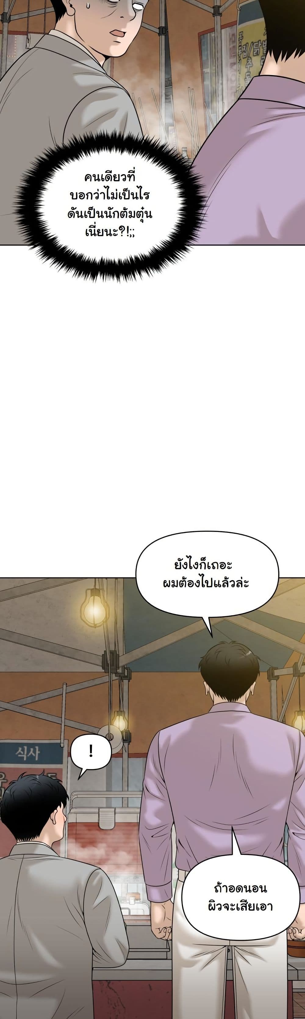 Around Forty page 19