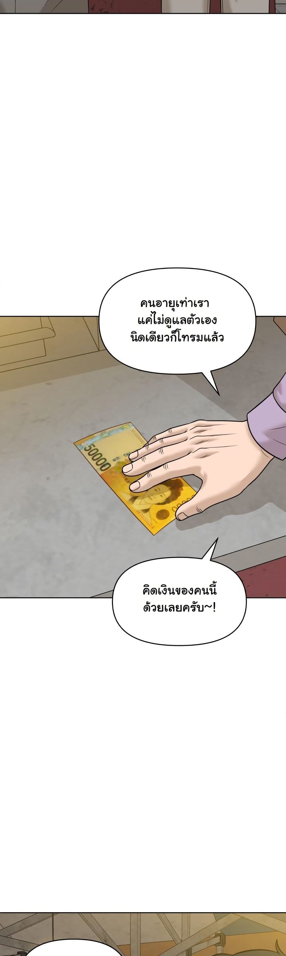 Around Forty page 20