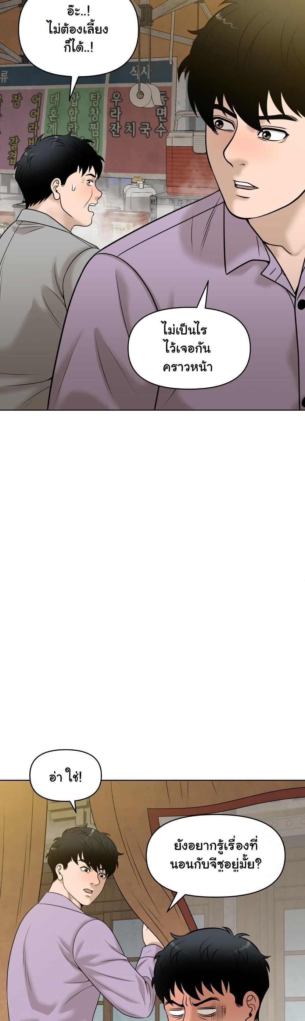 Around Forty page 21