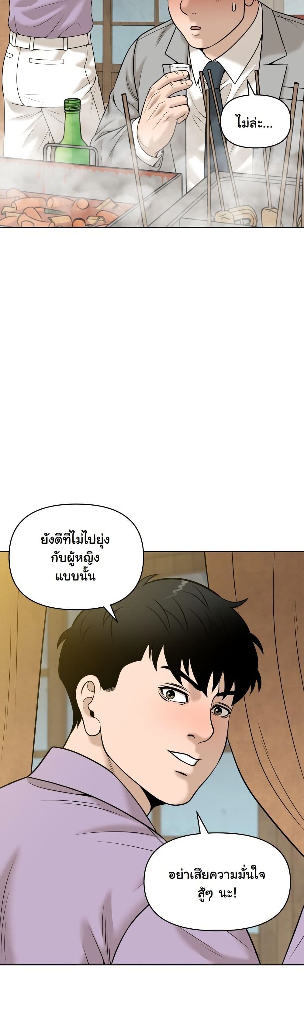 Around Forty page 22