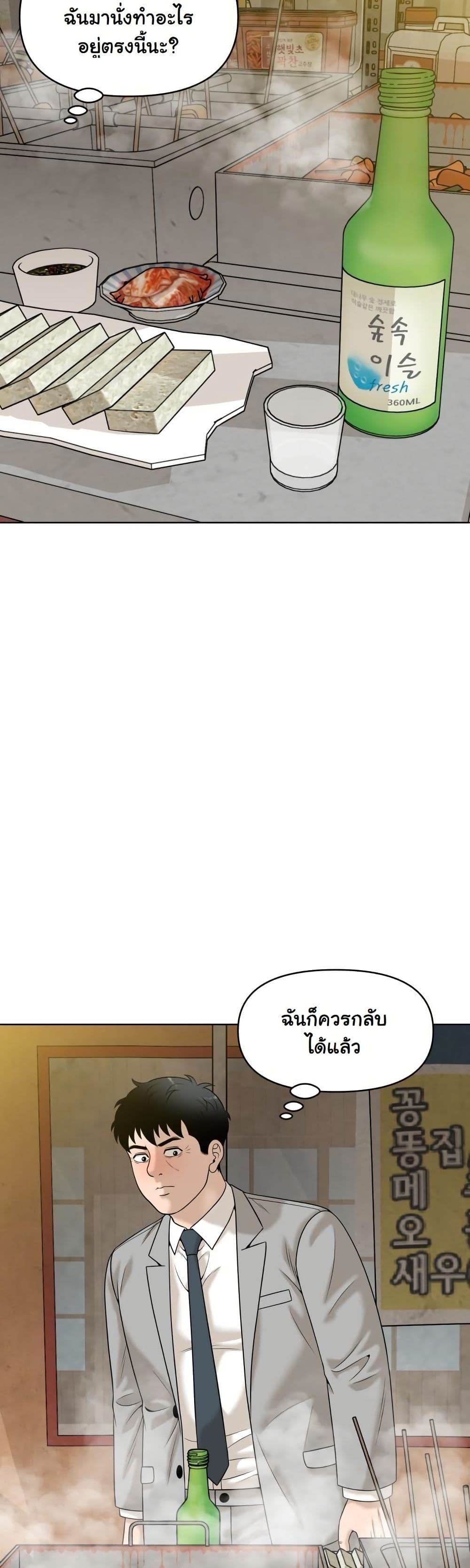 Around Forty page 24