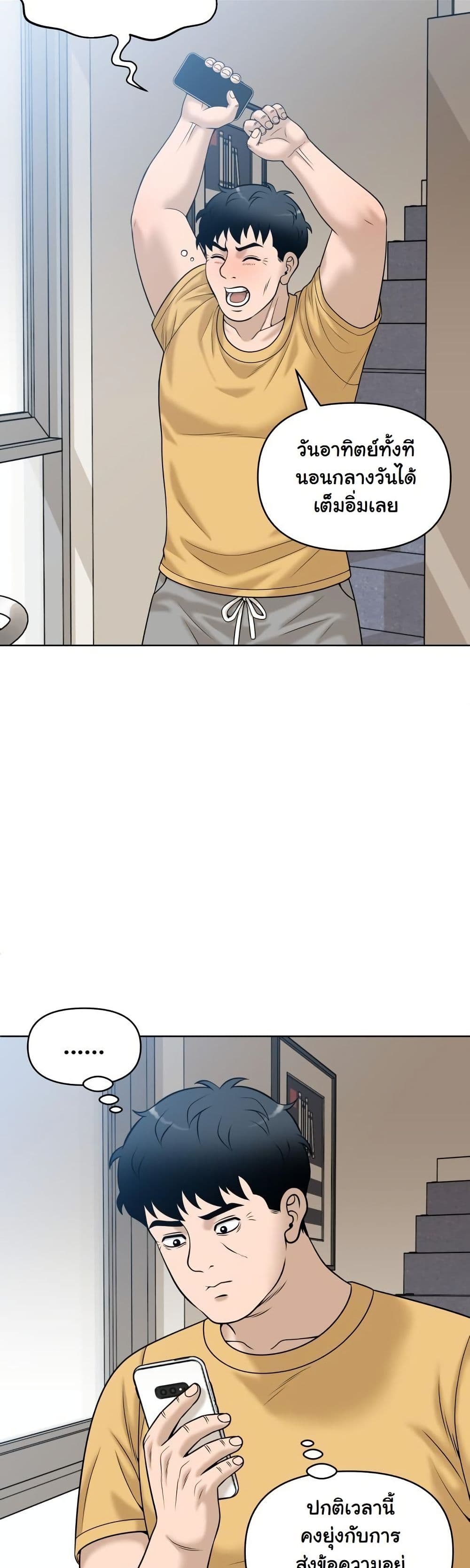 Around Forty page 32