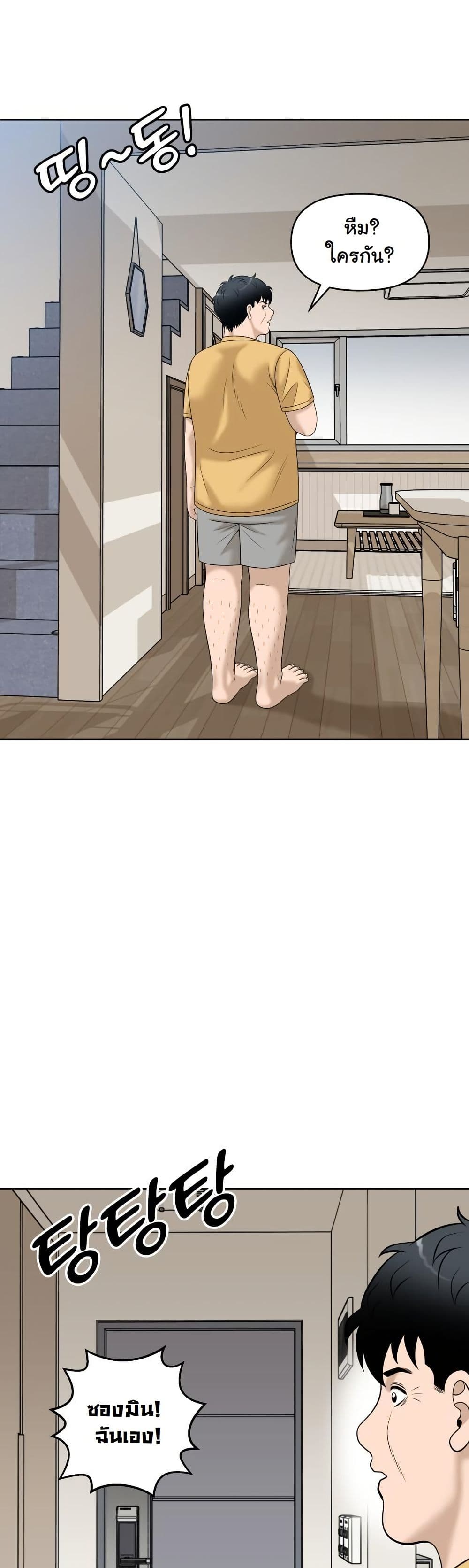 Around Forty page 35