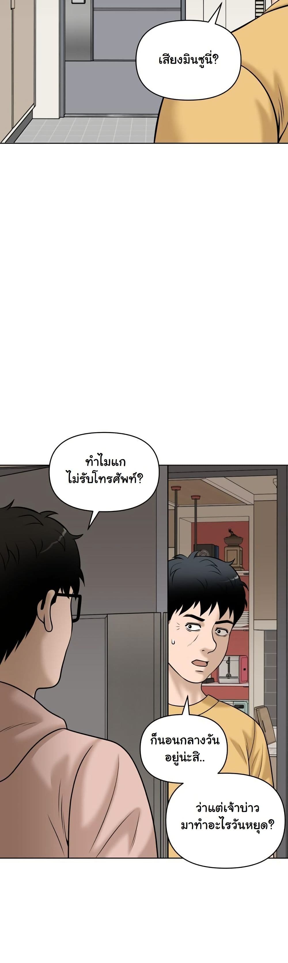 Around Forty page 36