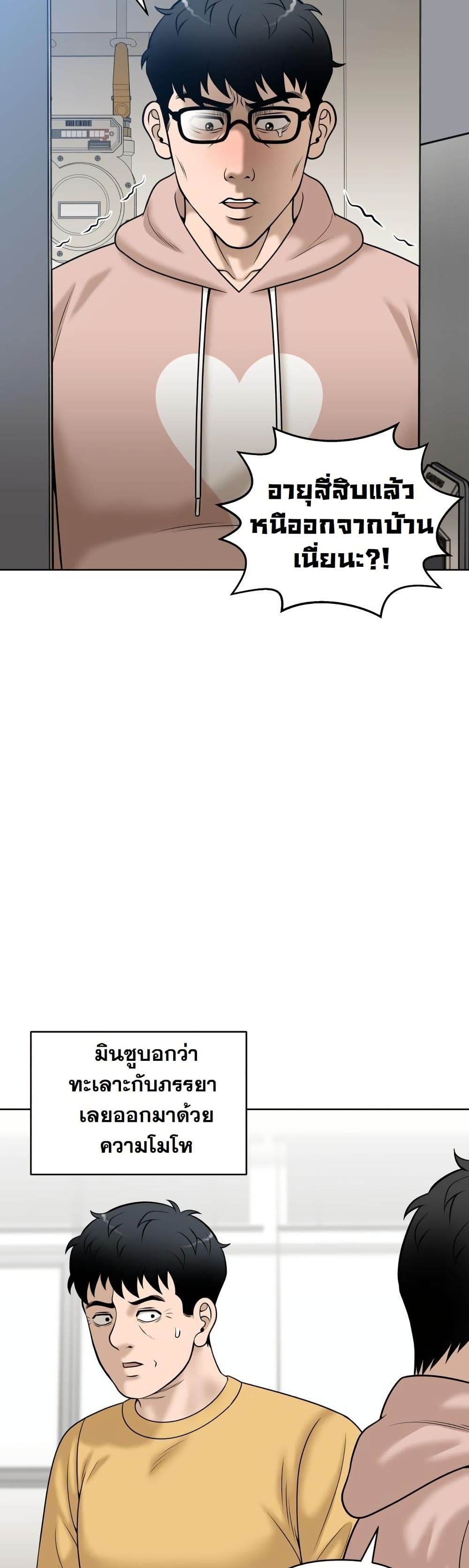 Around Forty page 38