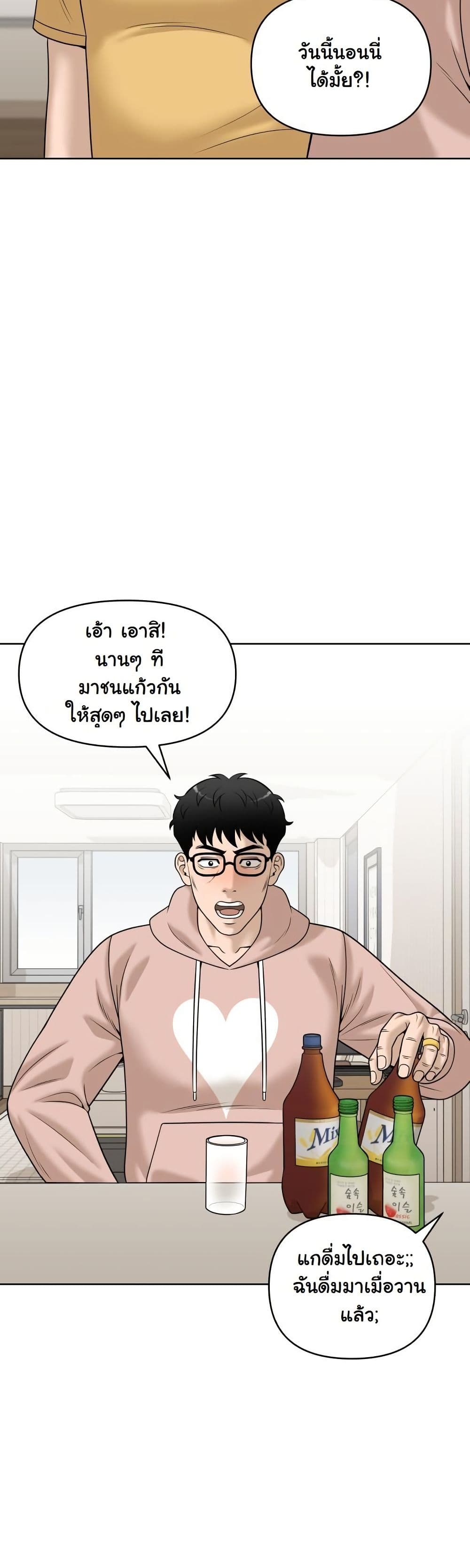 Around Forty page 39