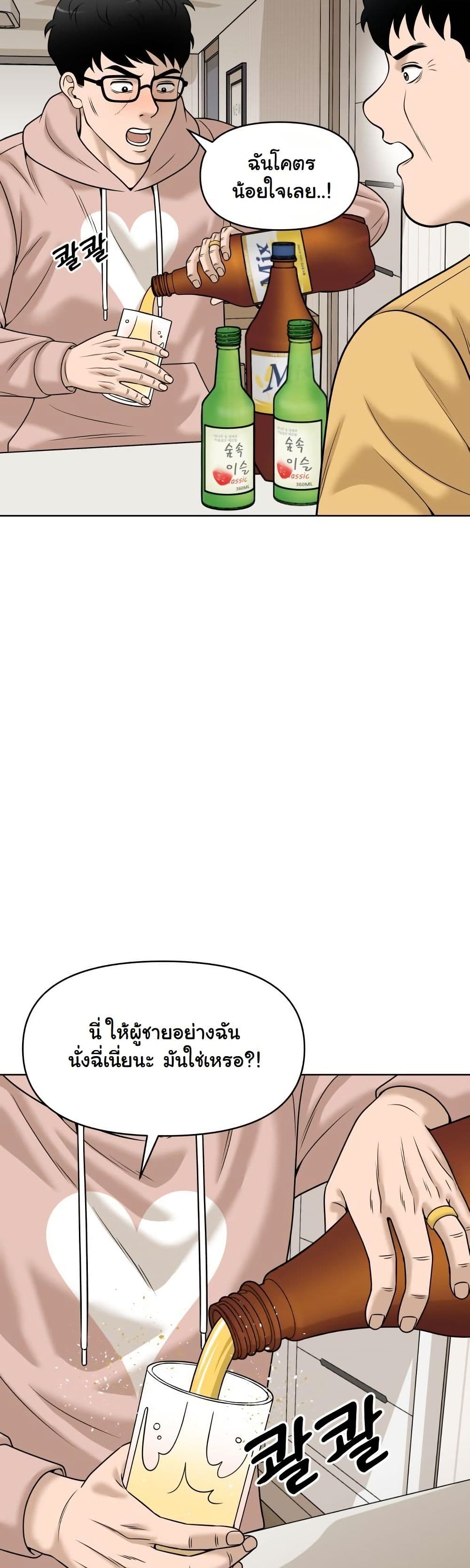 Around Forty page 41