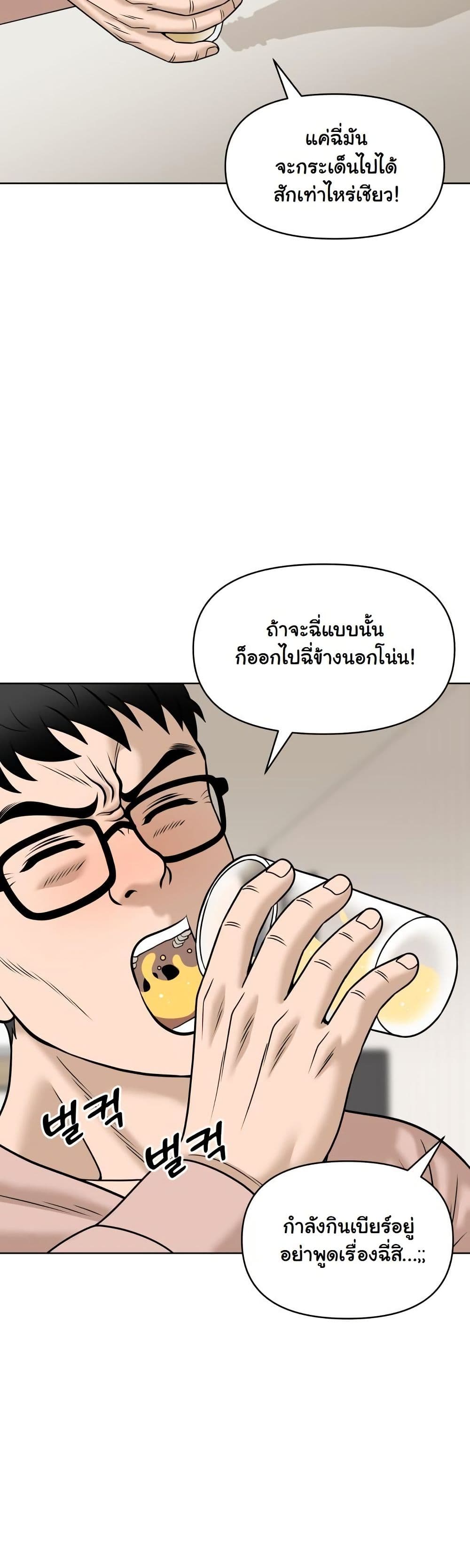 Around Forty page 42