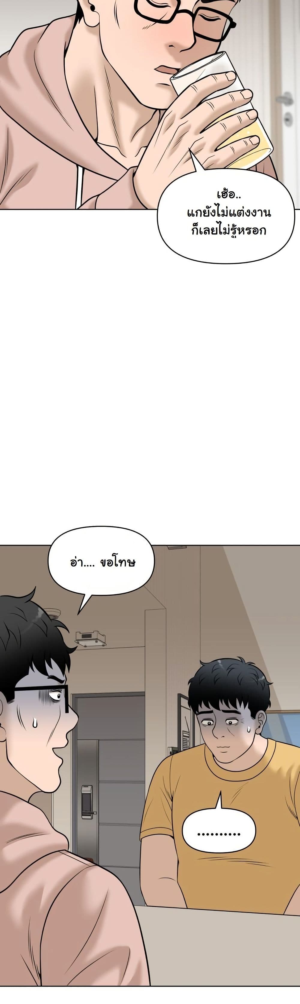 Around Forty page 44