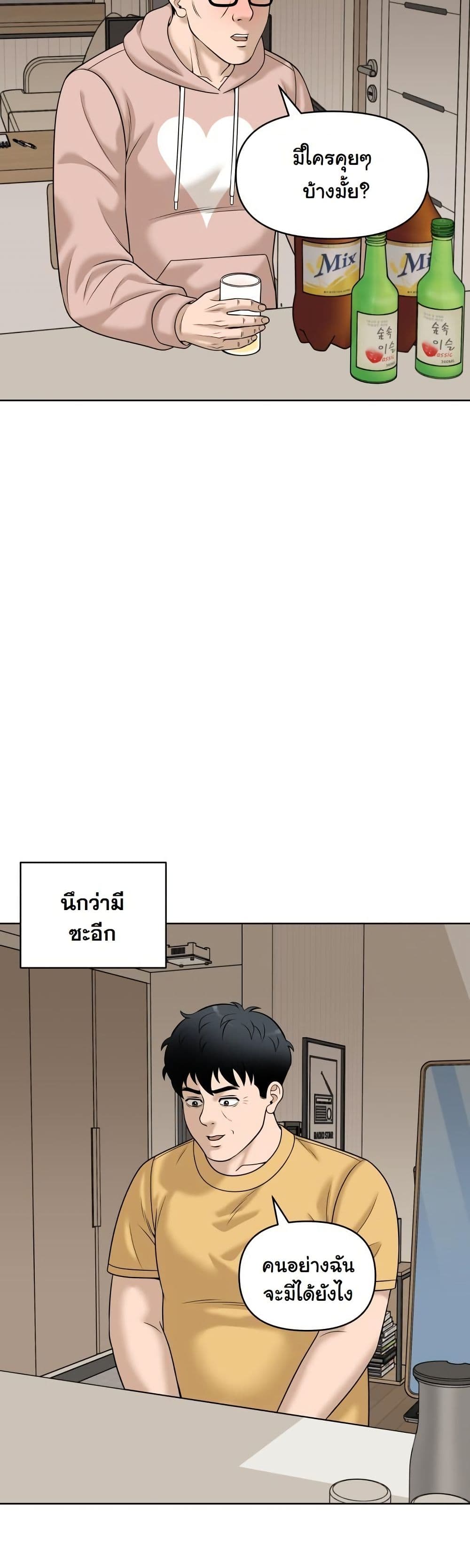 Around Forty page 47