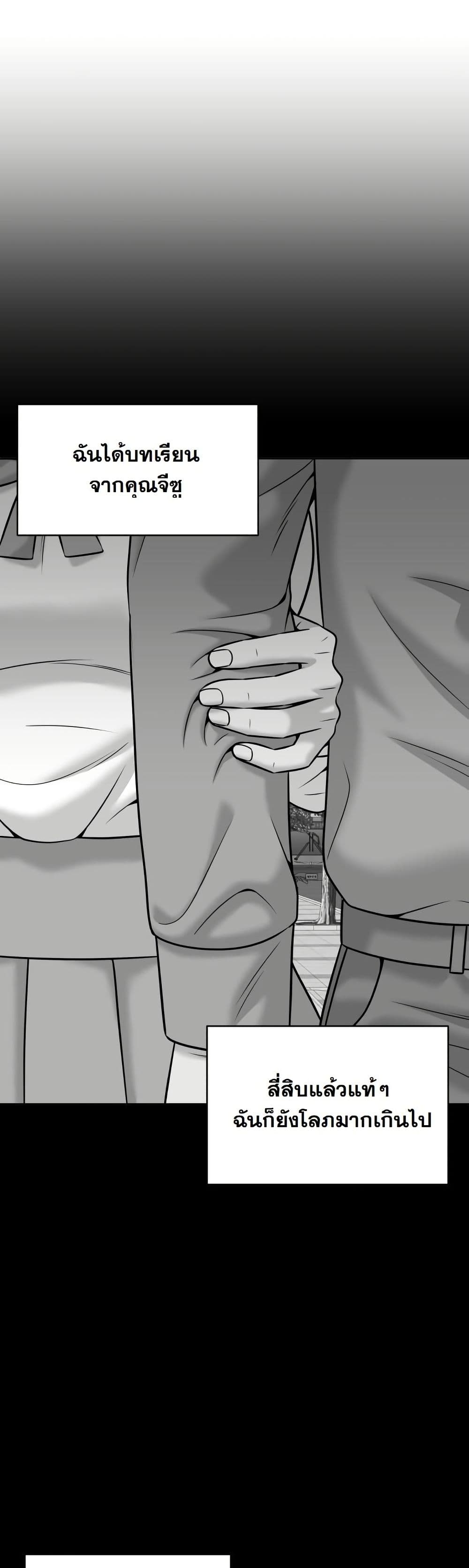 Around Forty page 48