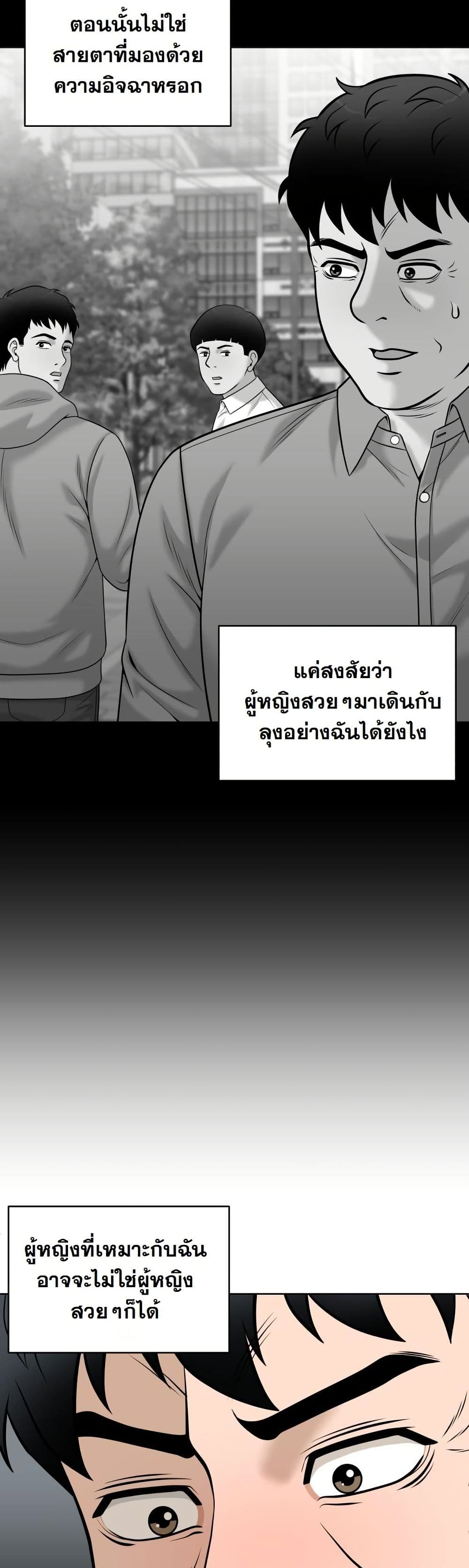 Around Forty page 49