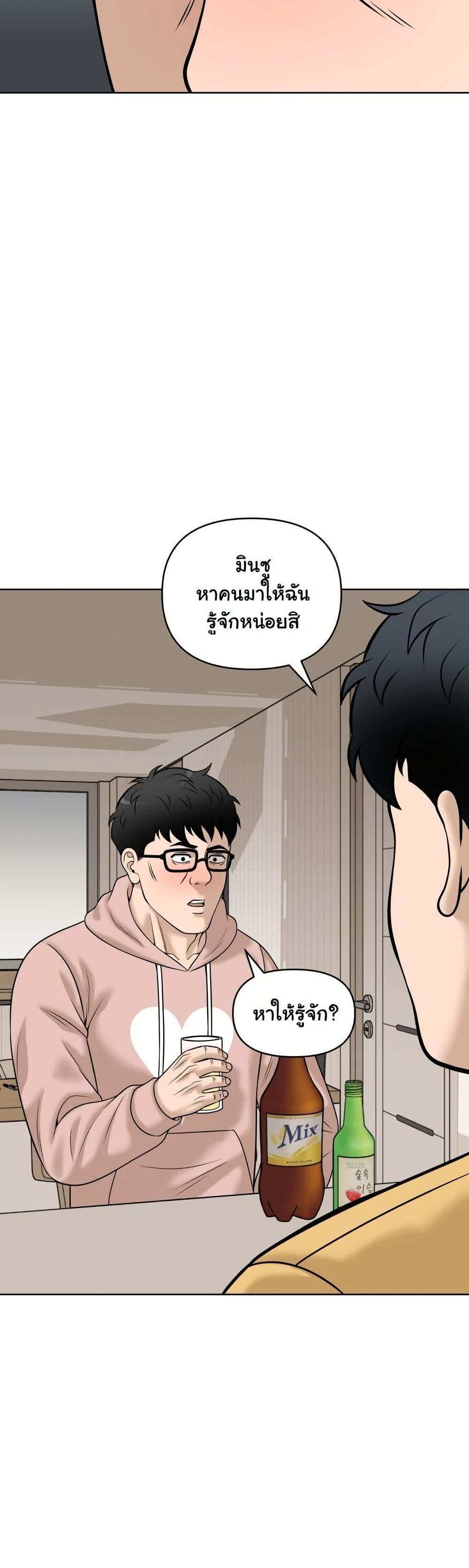 Around Forty page 50