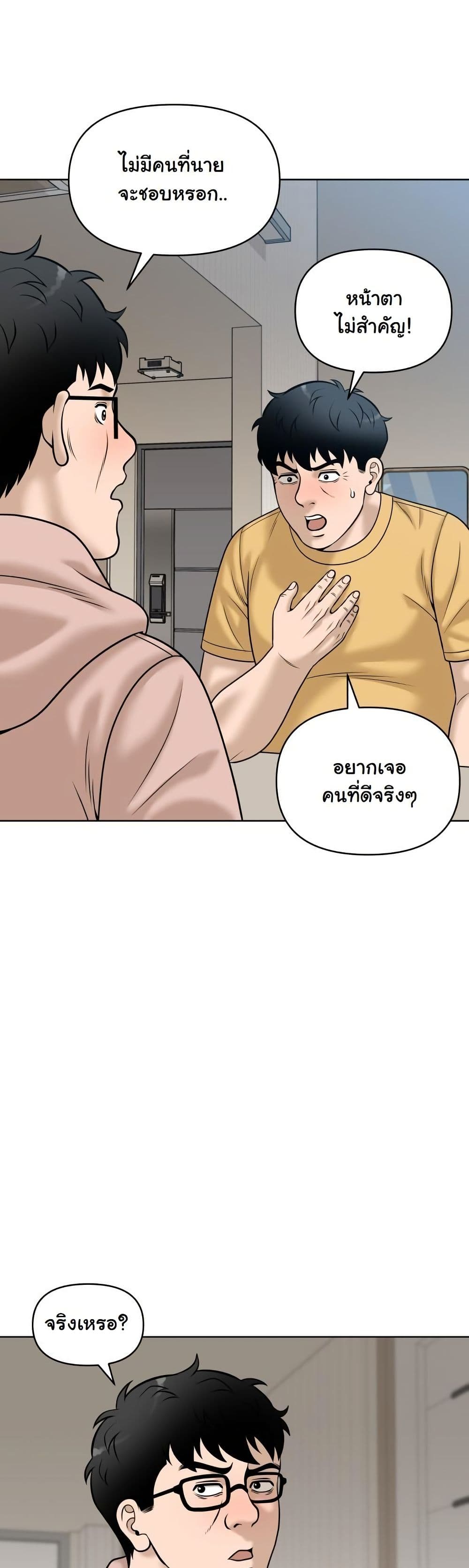 Around Forty page 51