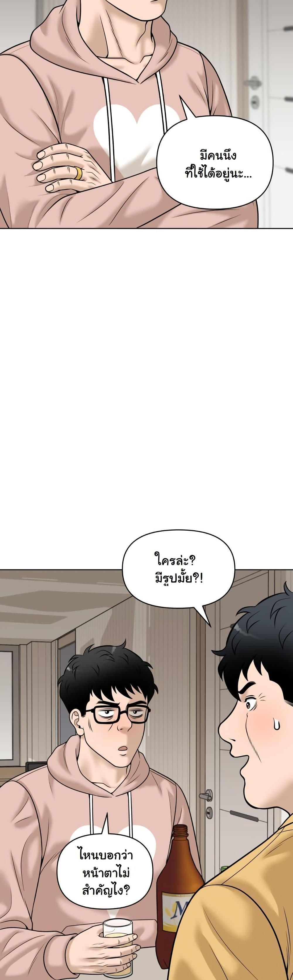 Around Forty page 52