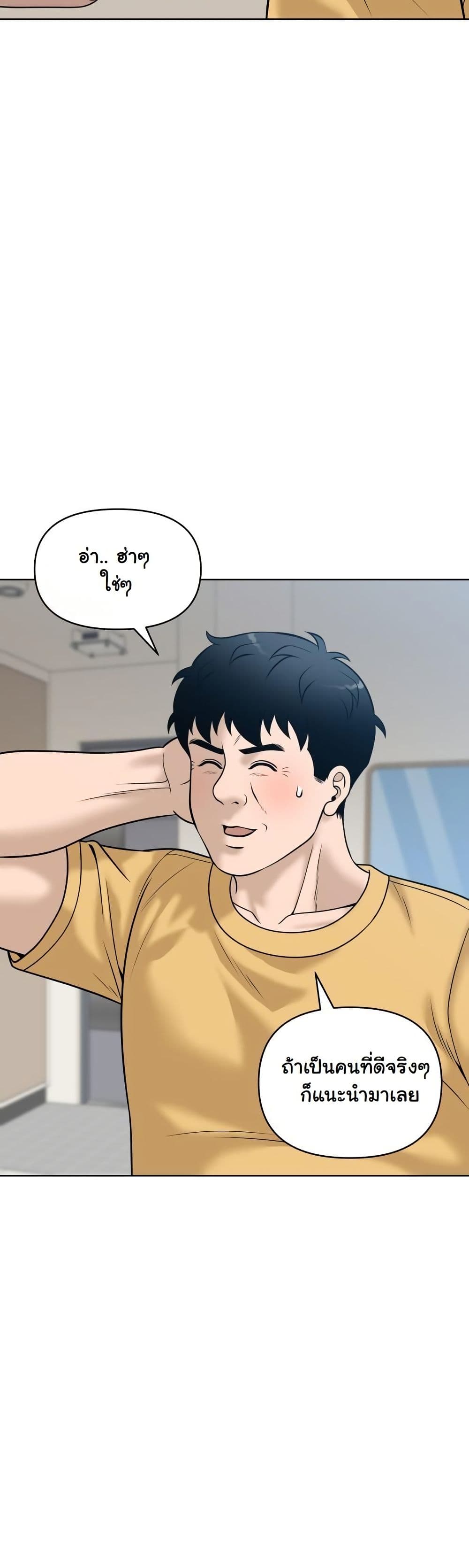 Around Forty page 53
